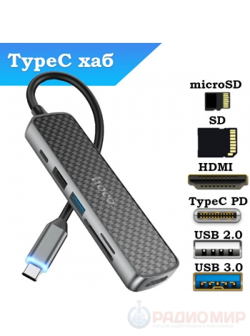 USB-С хаб (концентратор) USB 2.0/3.0 с подзарядкой Hoco HB24
